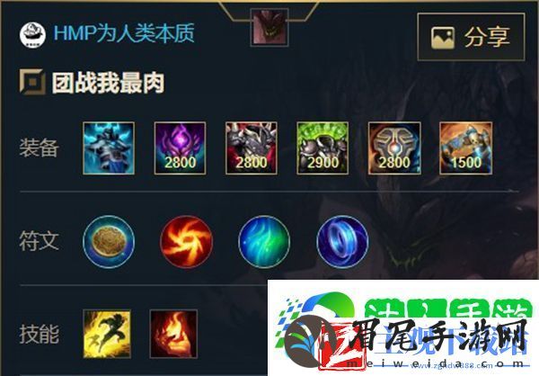 英雄联盟手游石头人出装