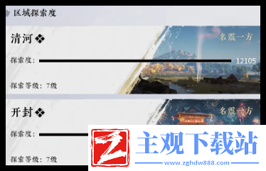 燕云十六声前期装备怎么打造