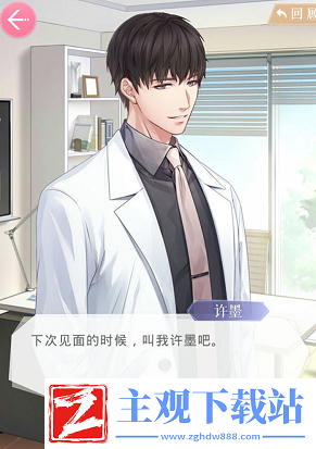 恋与制作人与四大男主解析