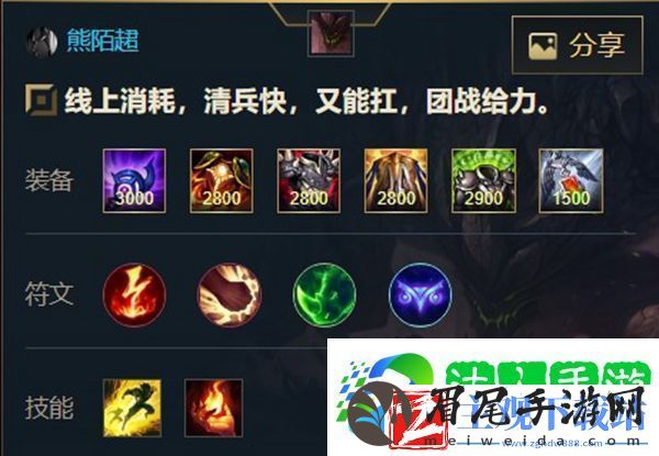 英雄联盟手游石头人出装