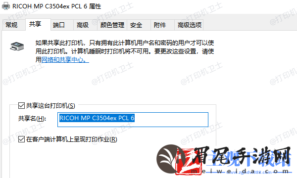 win10共享打印机709错误怎么解决