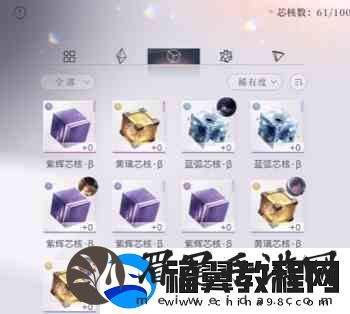 恋与深空芯核指南