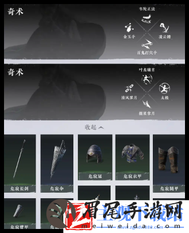 燕云十六声前期装备怎么打造