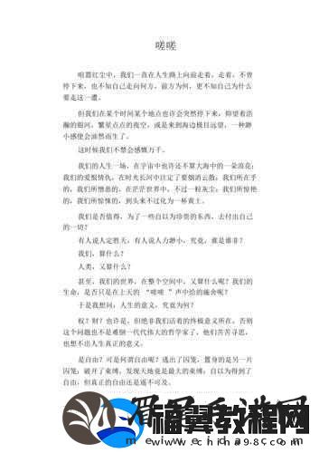 嗟嗟嗟嗟嗟嗟好痛-1.-嗟嗟声中藏痛楚-心灵的呐喊与挣扎