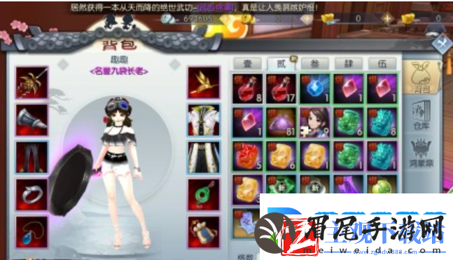 武林外传手游排山倒海任务怎么做