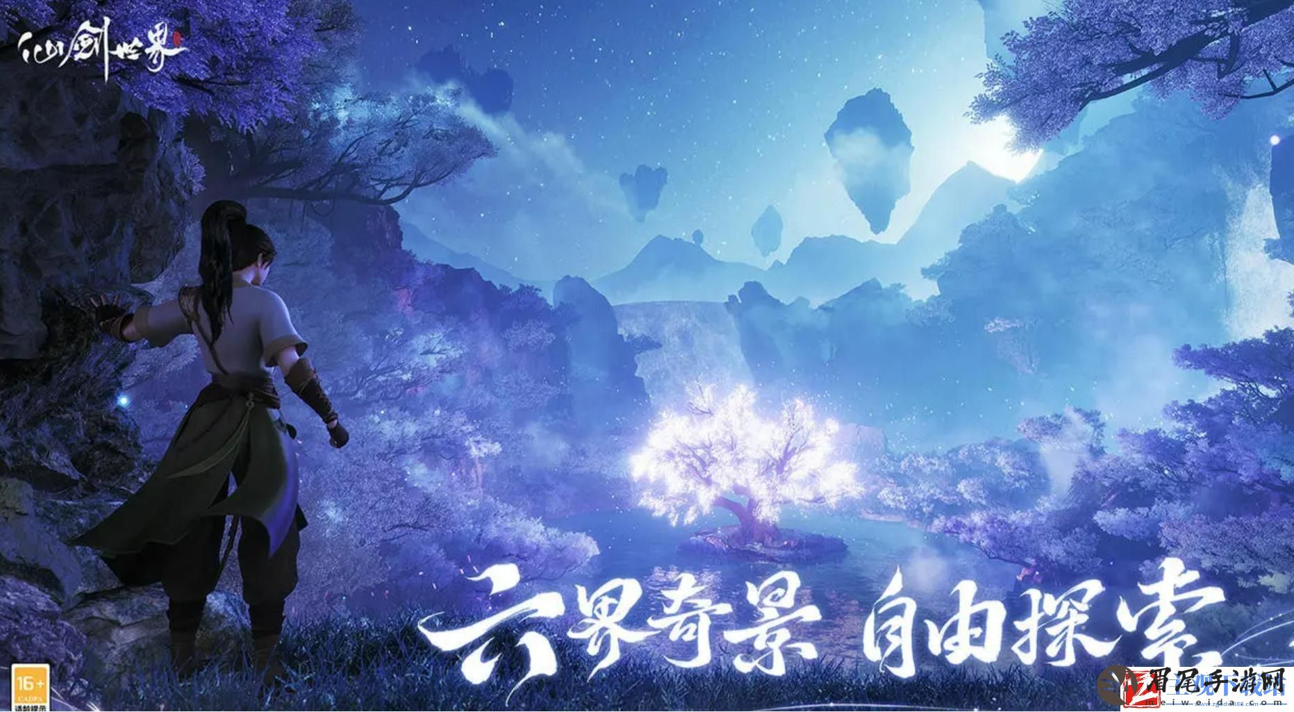 仙剑世界角色盘点