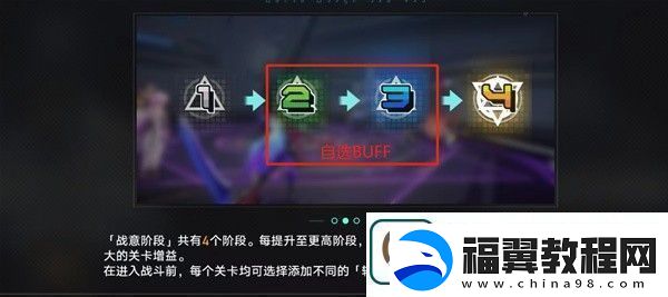 崩坏星穹铁道战意狂潮第六关通关攻略