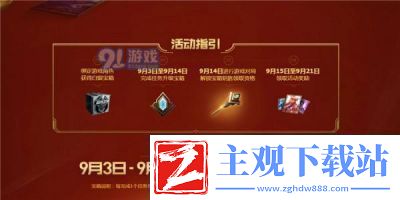 英雄联盟手游战斗之夜活动钥匙怎么获得：英雄联盟手游战斗之夜活动钥匙获取方法