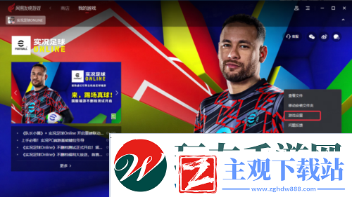 实况足球策划见面会精彩回顾