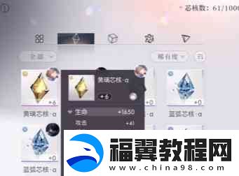 恋与深空芯核指南