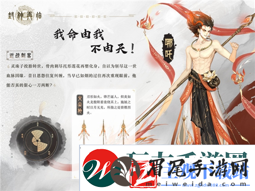 哪吒遇心魔封神再临全新剧情抢先看