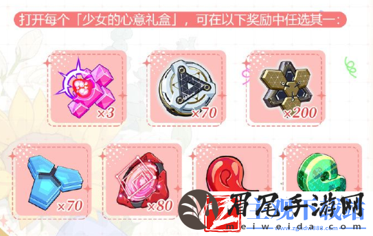 崩坏3七周年自选补给一览