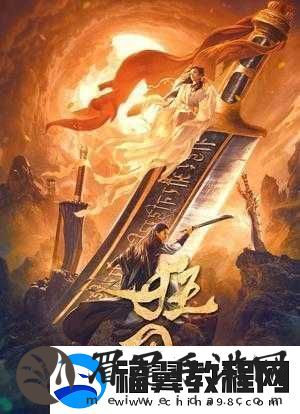 天下狂刀日常系统
