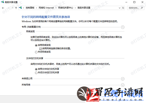 win10共享打印机709错误怎么解决