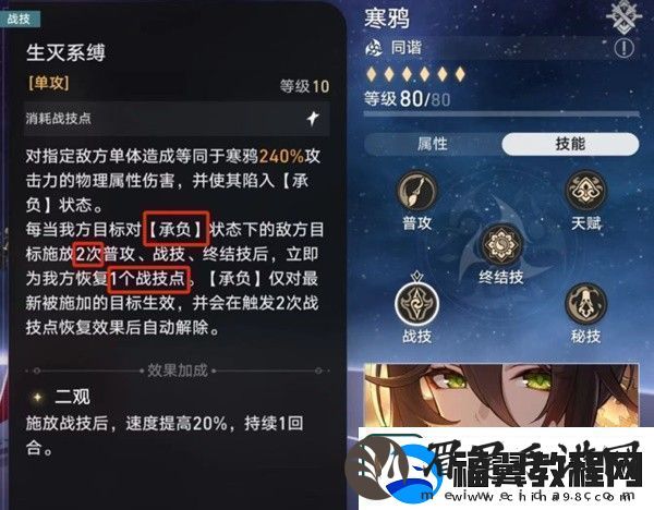 崩坏星穹铁道战意狂潮第六关通关攻略