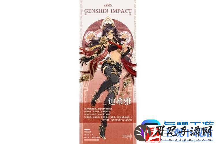 绝美法器竟是隐藏核爆-迪希雅技能爆料让玩家惊呼“真香”！