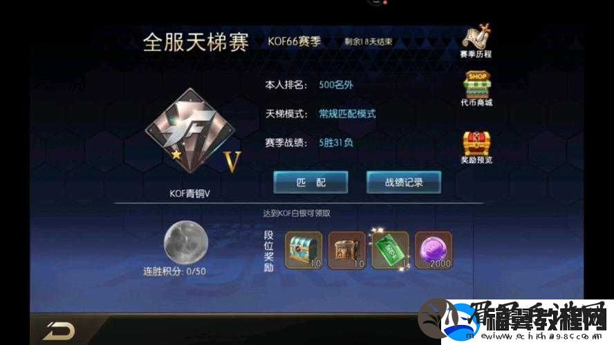 拳皇97OL竞技场登顶指南