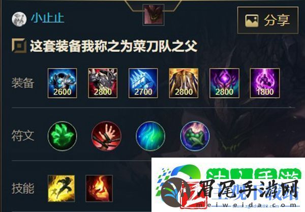 英雄联盟手游石头人出装