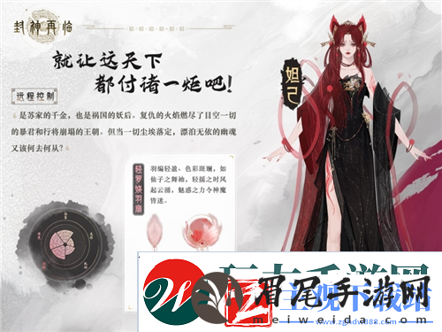 哪吒遇心魔封神再临全新剧情抢先看