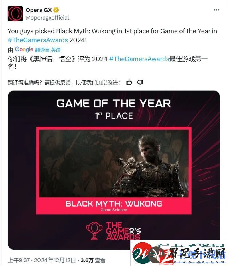 黑神话悟空又赢奖