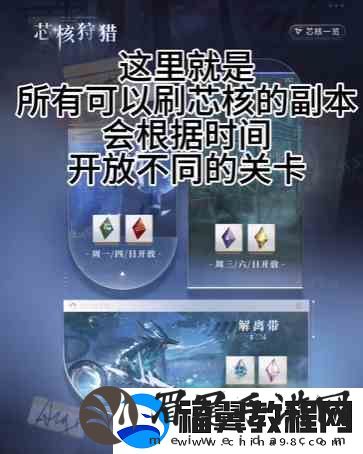恋与深空芯核指南