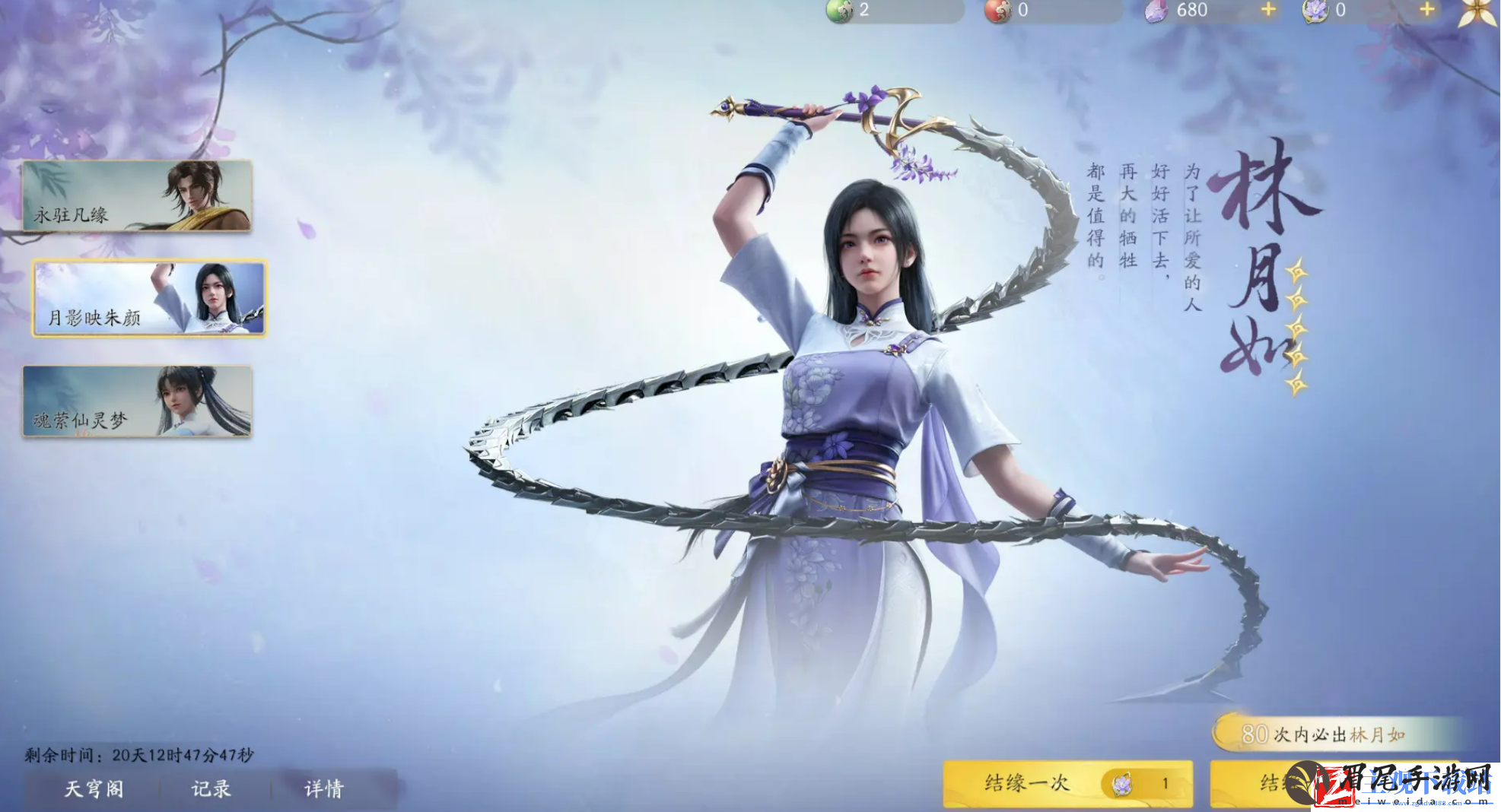 仙剑世界角色盘点