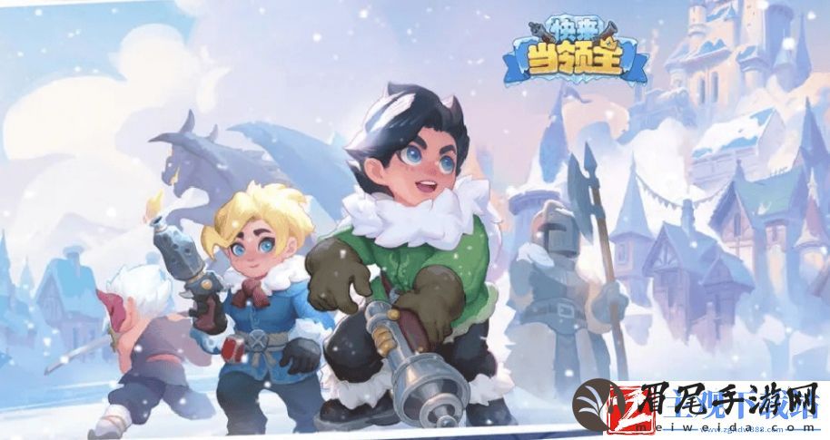 快来当领主月卡值得买吗