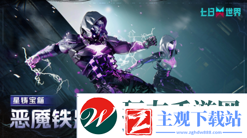 末纪囤货大狂欢