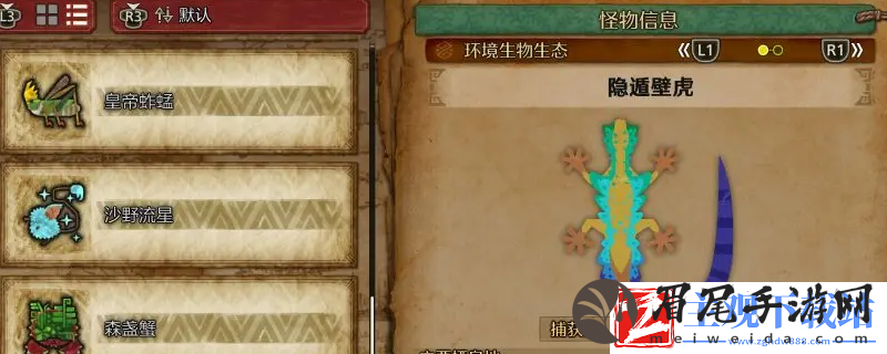 怪物猎人