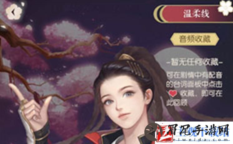 遇见逆水寒剧情怎么回顾