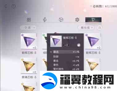 恋与深空芯核指南