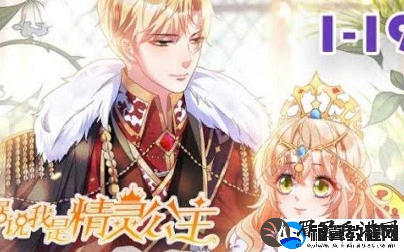 落魄公主-1v3：逆袭之路开启