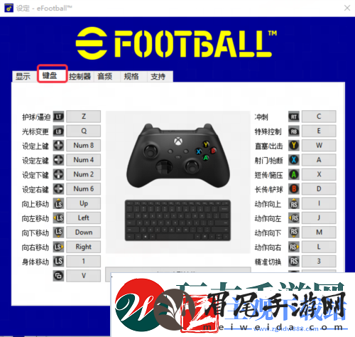 实况足球策划见面会精彩回顾