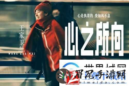 最近中文字幕-MV-第一季：心之所向-爱之所依