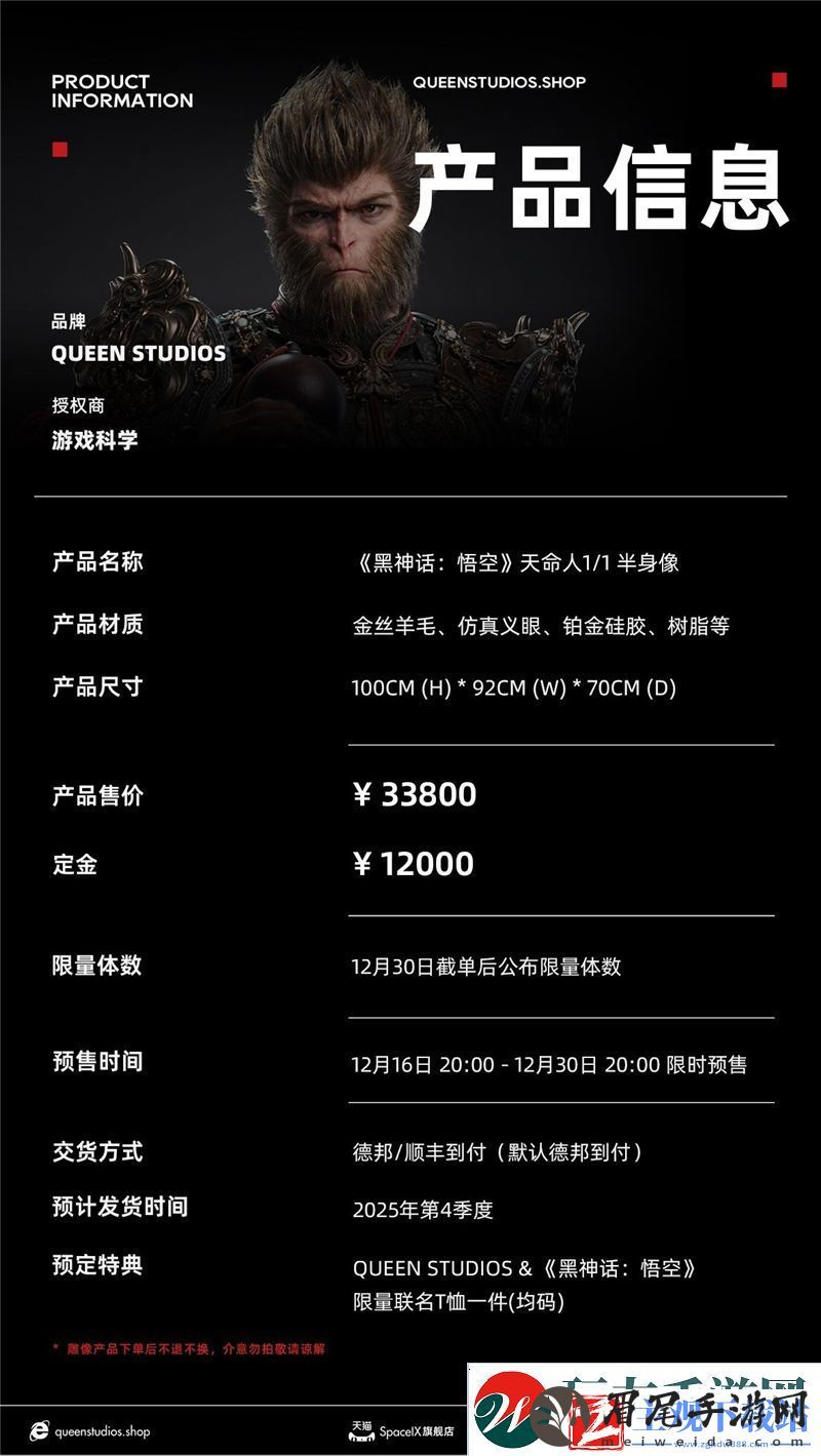 黑神话悟空天命人1:1半身立像售价33800元