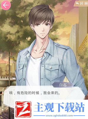 恋与制作人与四大男主解析