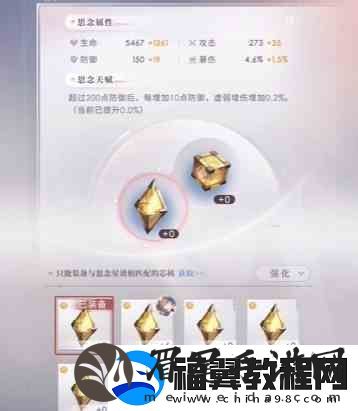恋与深空芯核指南
