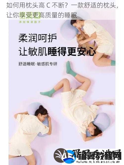 如何用枕头高