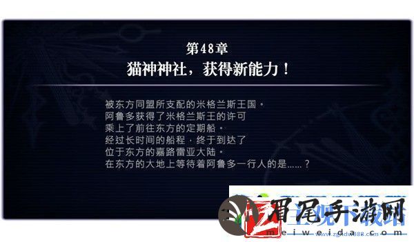 另一个伊甸时之女神的归还第48章怎么通过