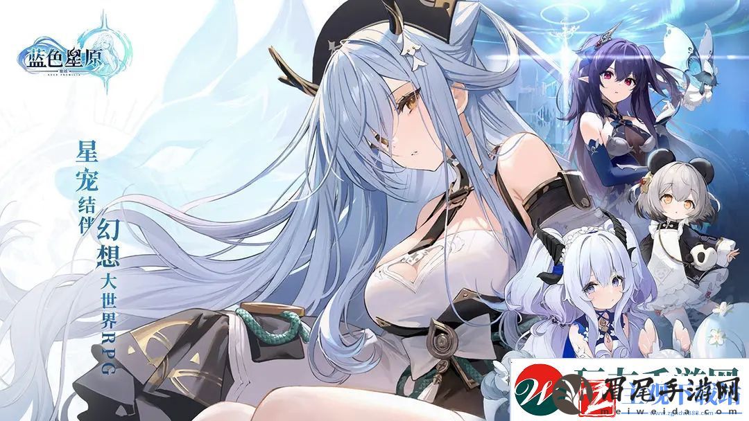 蓝色星原旅谣测试资格怎么获得