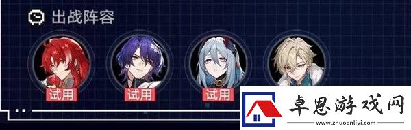 崩坏星穹铁道战意狂潮第六关通关攻略