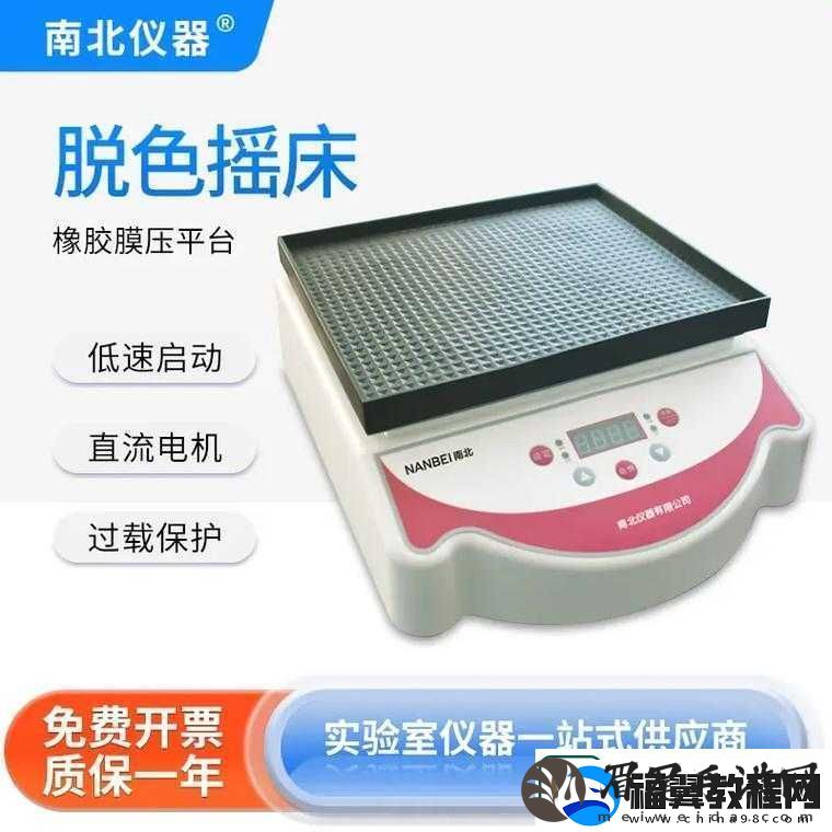 THERMO脱色摇床：实验室必备的振荡设备