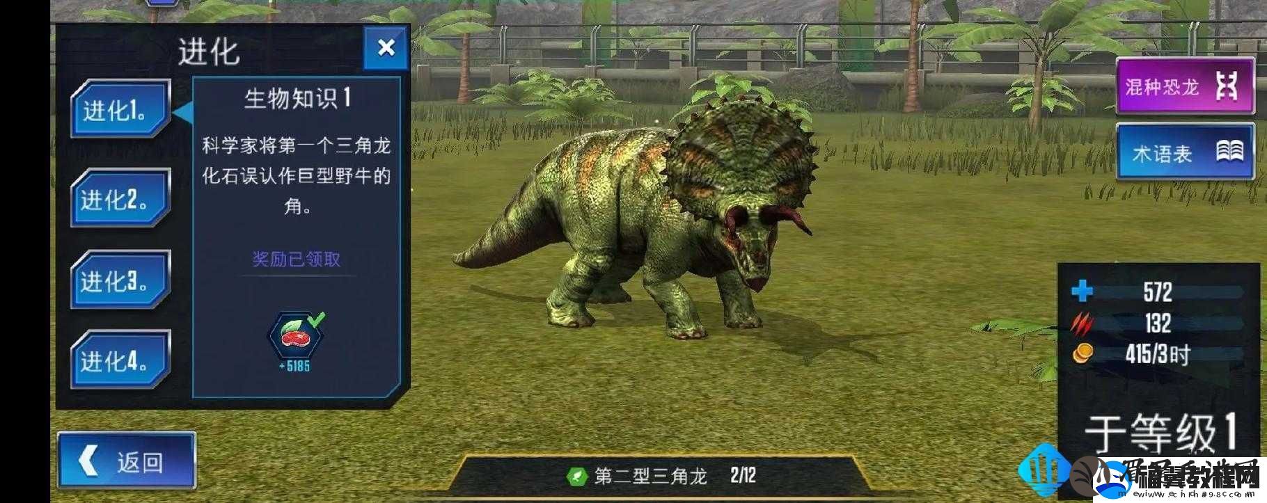 侏罗纪世界手游攻略