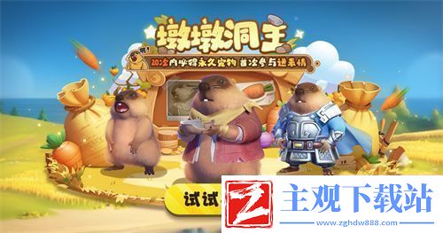 太空杀全新2V5神话对抗模式