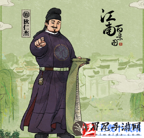 江南百景图狄仁杰技能属性详解