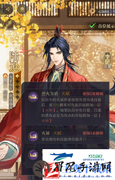 如鸢陆逊星石搭配如鸢陆逊命盘要搭配什么星石