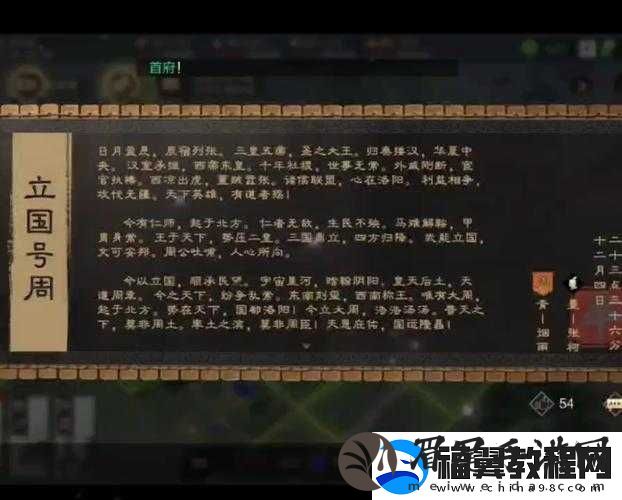 国之刃尊8攻略