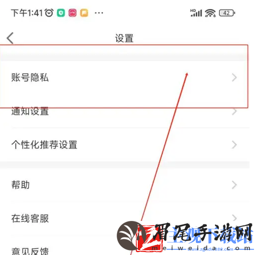 百合网app怎么注销百合网app注销账号方法
