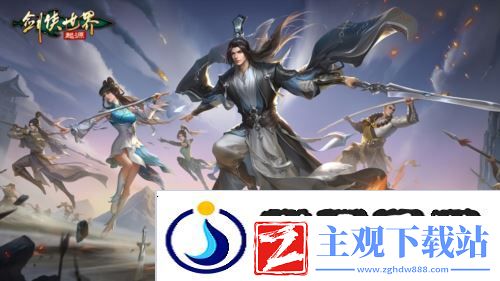 我的剑侠我的青春
