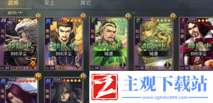 率土之滨石料怎么获得
